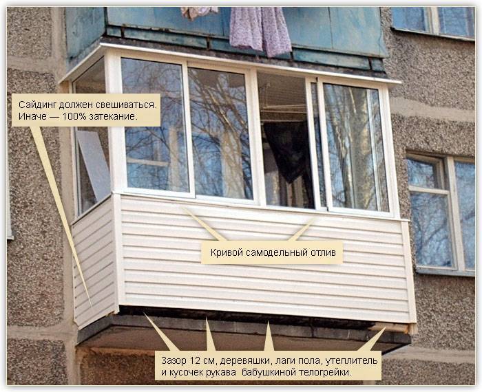 Отделка балкона сайдингом: наружная и внутренняя обшивка | дневники ремонта obustroeno.club