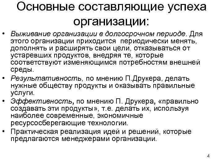 Винтики или инженеры сложных машин: зачем компаниям идеи сотрудников