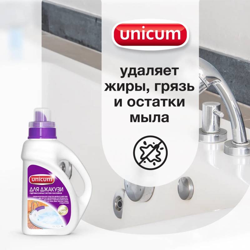 Средства для чистки джакузи в домашних условиях. как очистить гидромассажную ванну