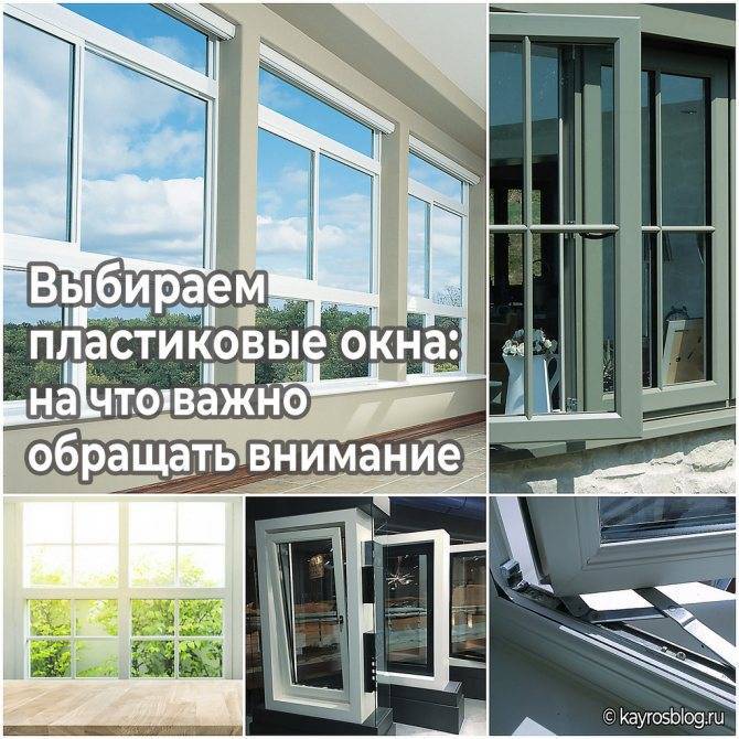Как выбрать окна: современные конструкции и советы по выбору окон для частного дома и квартиры