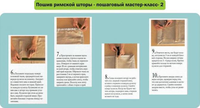 Рулонные шторы своими руками: пошаговая инструкция + нюансы выбора ткани и варианта скручивания