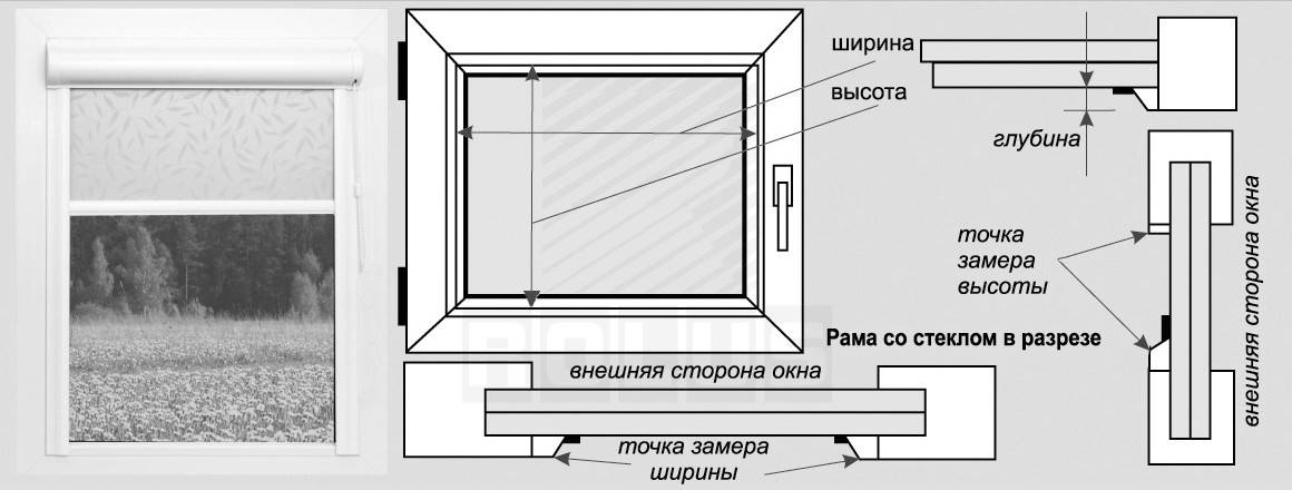 Как замерить рулонные шторы и окна, чтобы не получилось изъянов: советы и видео