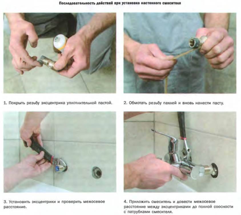 Правильная установка смесителя в ванной: как закрепить его своими руками