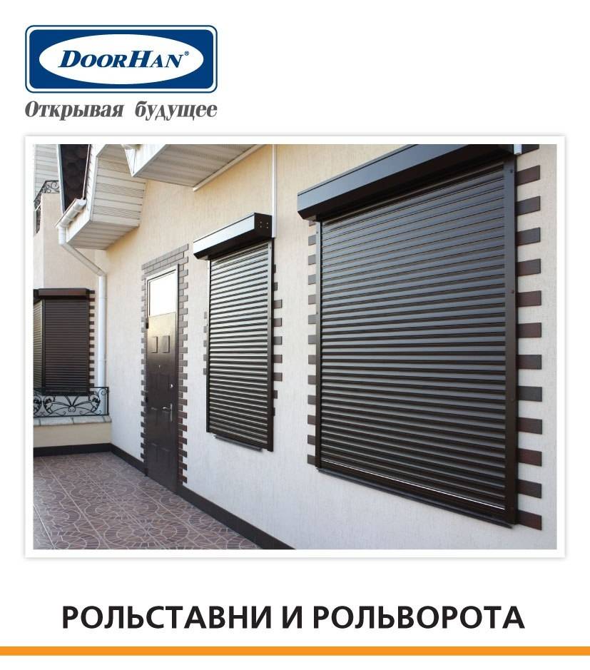 Рольставни на окна: виды, устройство и советы как выбрать