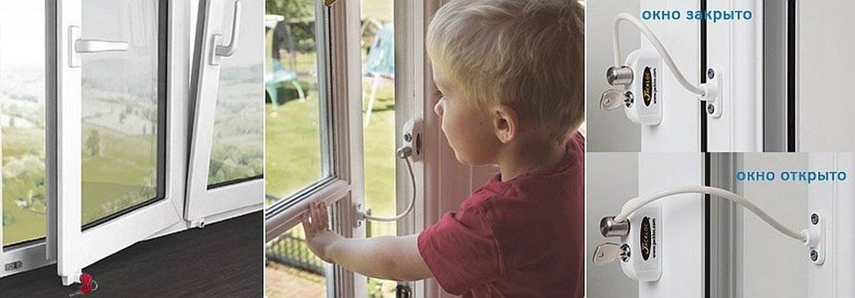 Безопасность малыша с детским замком на окнах
