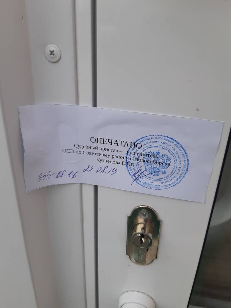 Как правильно опечатать дверь бумагой? - proekt-ek.ru