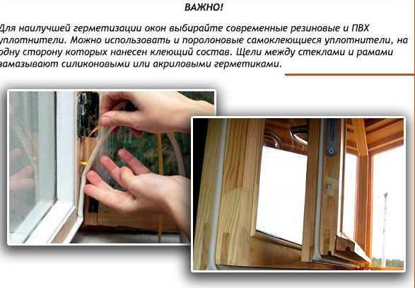 Как правильно выбрать и установить уплотнитель для деревянных окон своими руками?