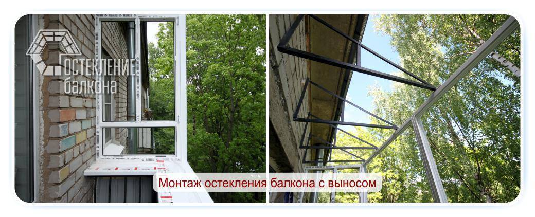 Остекление балконов в хрущевке: с крышей и выносом с фото