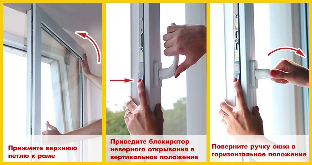 Несколько эффективных способов, как открыть и закрыть пластиковое окно без ручки
