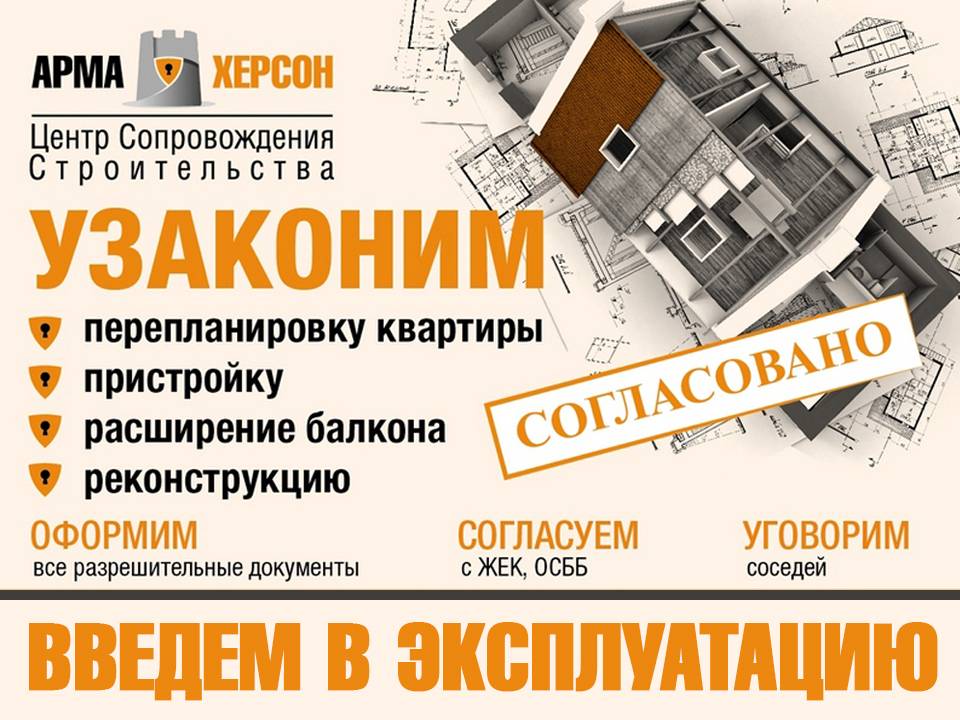 Как узаконить остекление, присоединение, расширение и пристройку балкона в россии | bankstoday