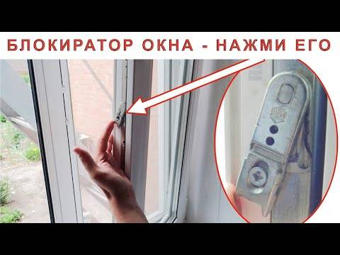 Заклинило пластиковое окно - что делать? | сайт мастера по окнам