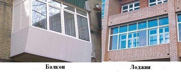 Подробное описание разницы между балконом и лоджией (+обзор видов этих конструкций)