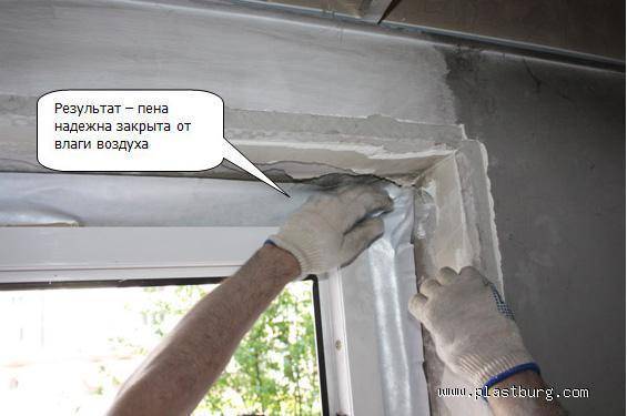 Как правильно клеить пароизоляционную ленту на окна - строительный журнал