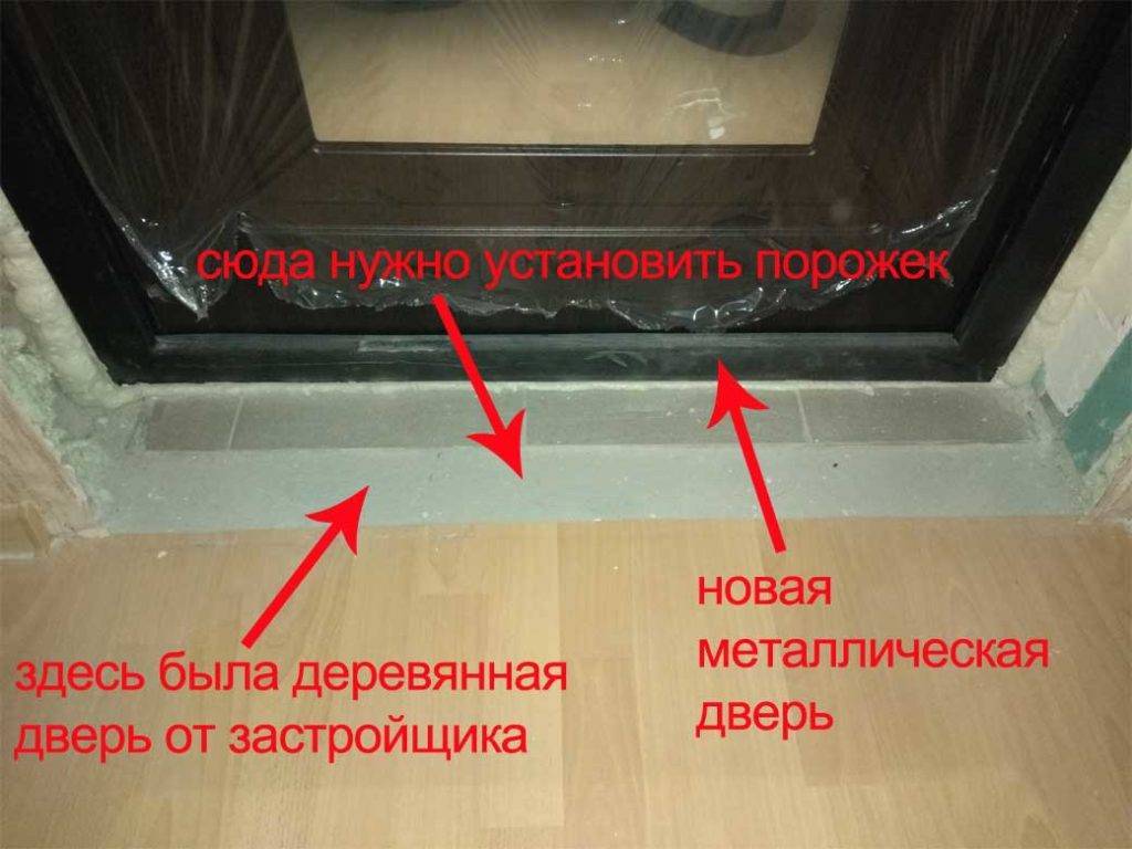 Как сделать порог у входной двери в квартире, 3 вида материала: металлический, алюминиевый, бетонный.