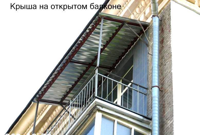 Навес из поликарбоната над балконом - кровля и крыша
