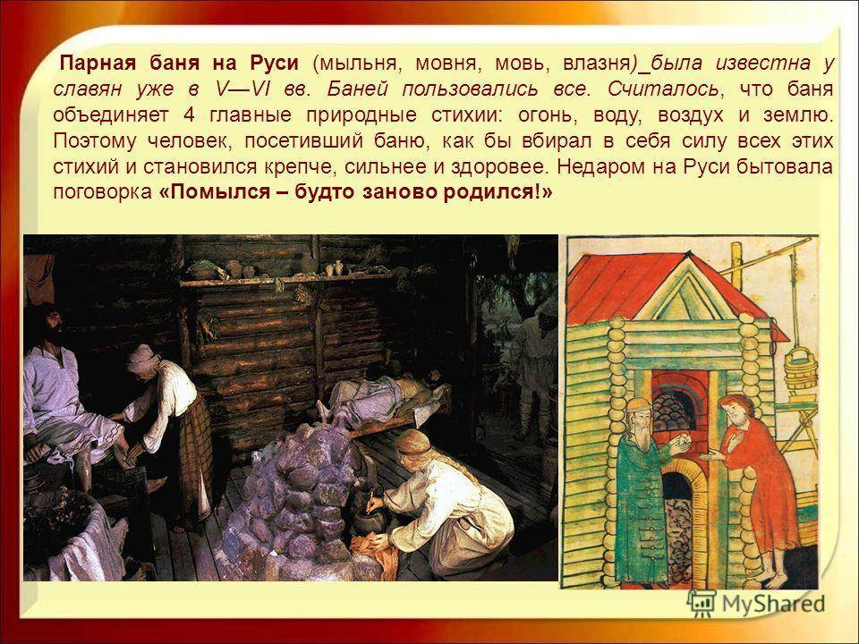История бань от древности до наших дней