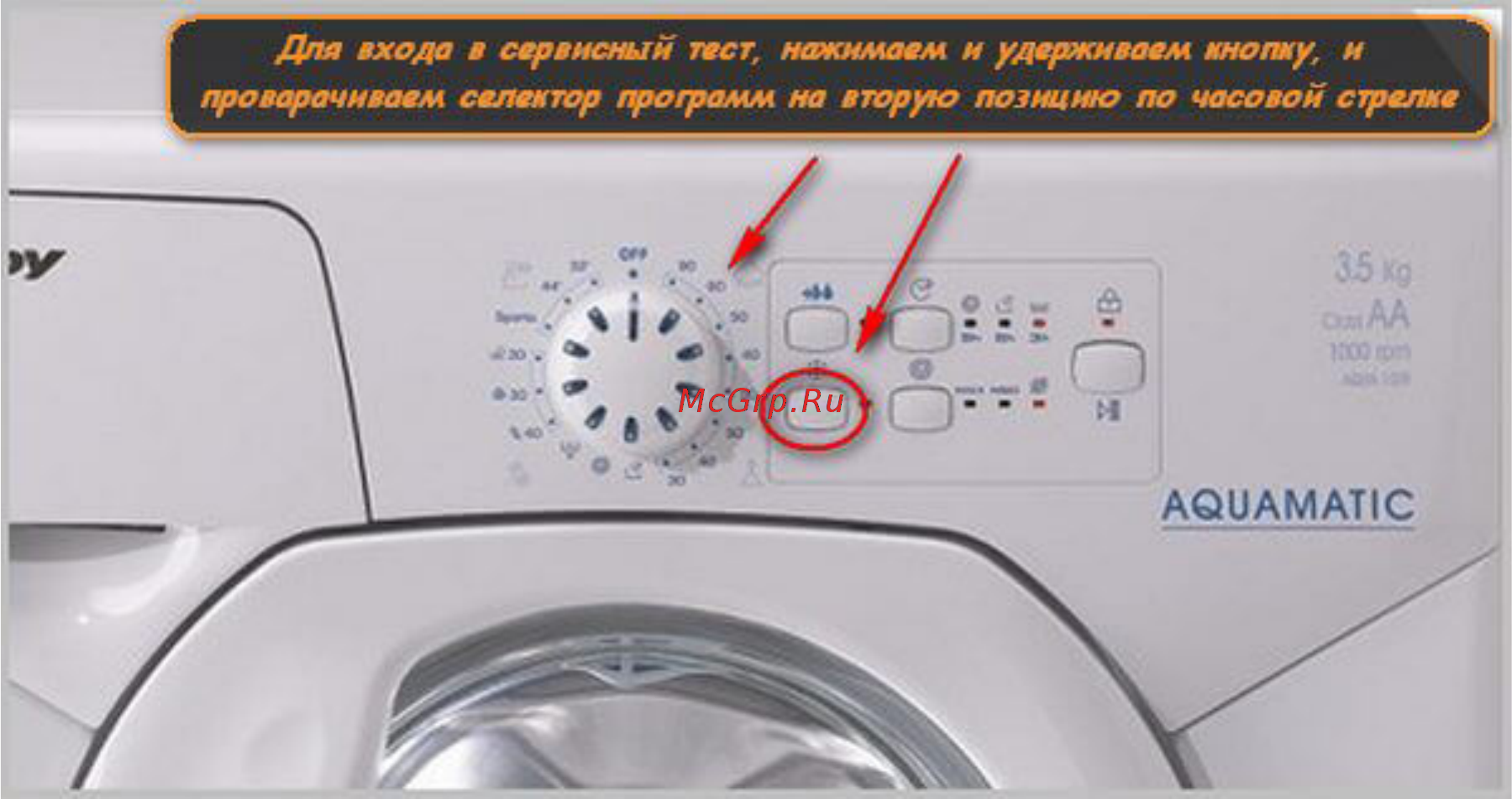 Бесплатная диагностика стиральной машины