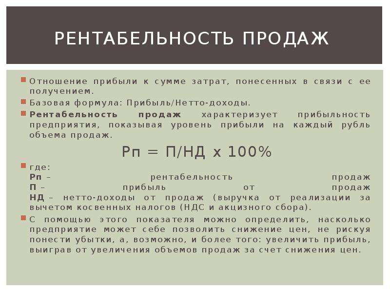 Формула расчёта текущего налога на прибыль. примеры