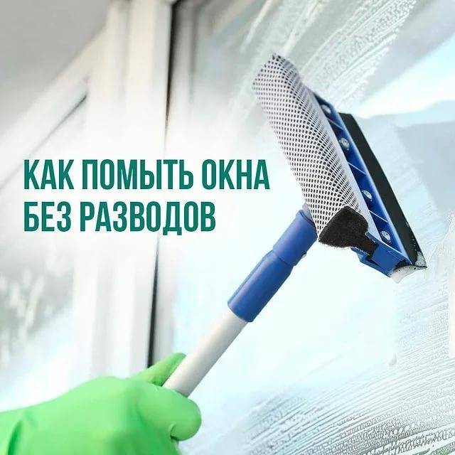 Чем и как помыть пластиковые окна, нюансы чистки и мытья окон из пвх