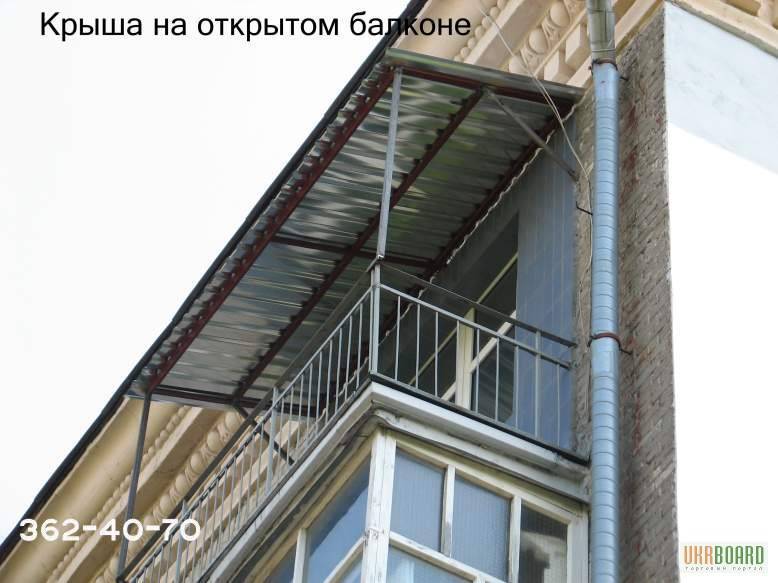 Козырек над балконом последнего этажа своими руками с фото