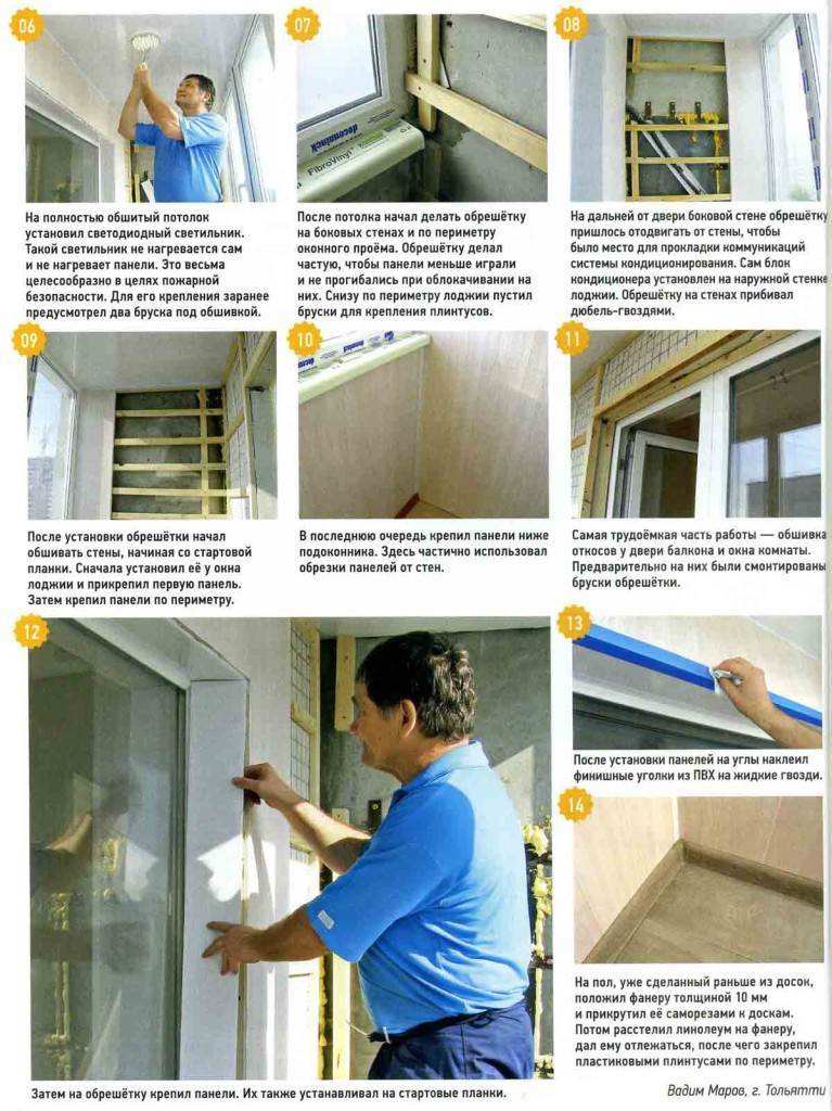 Подробно о внутренней отделке балконов пвх панелями. выбор материала и способы монтажа