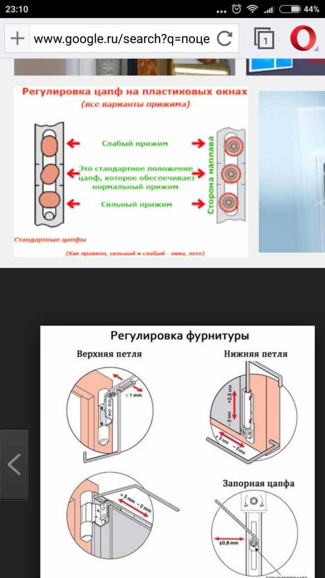 Регулировка балконной двери: как правильно отрегулировать балконную дверь стеклопакета пвх на зиму своими руками, видео, фото » verydveri.ru