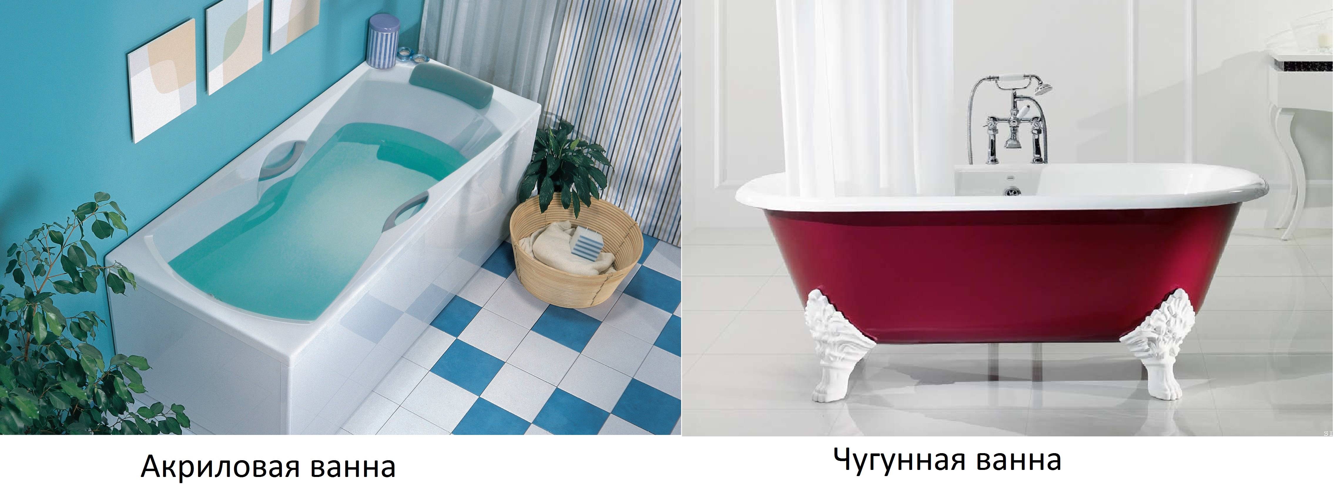 Как и какую выбрать ванну: какая ванна лучше и почему? (+ фото)