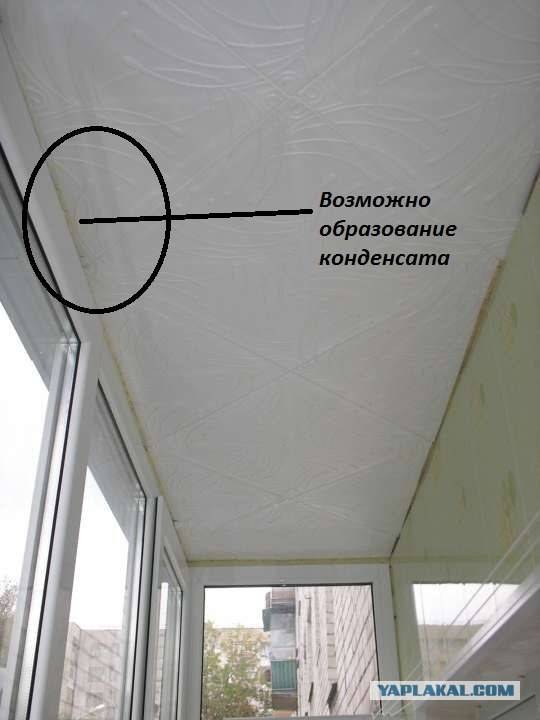 Как не допустить образования конденсата на балконе или лоджии