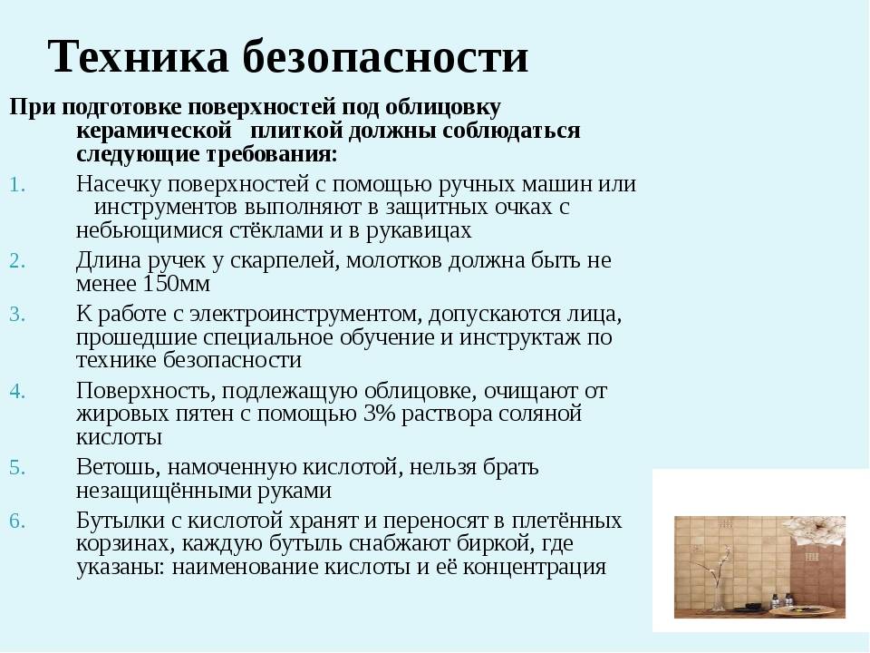 Облицовка внутренних стен керамической плиткой: советы по выбору, инструкция по укладке