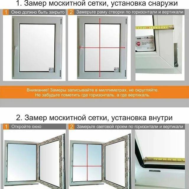 Как замерить окно для установки