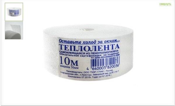 Теплолента для окон как пользоваться - строй ростов