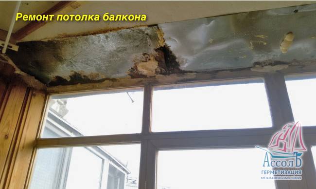 Гидроизоляция потолка балкона и причины протечек - блог о строительстве