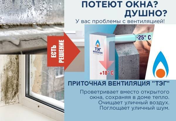 Потеют пластиковые окна в квартире изнутри: причины и способы устранения