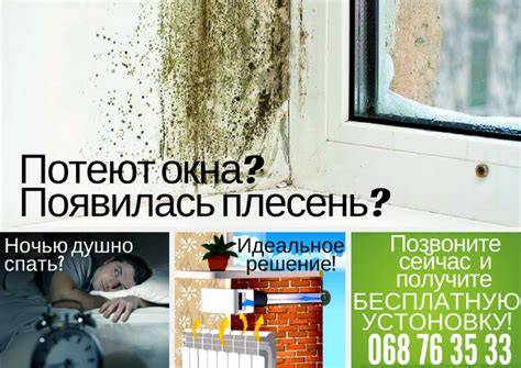 ✅ почему потеют пластиковые окна снаружи - novostroikbr.ru