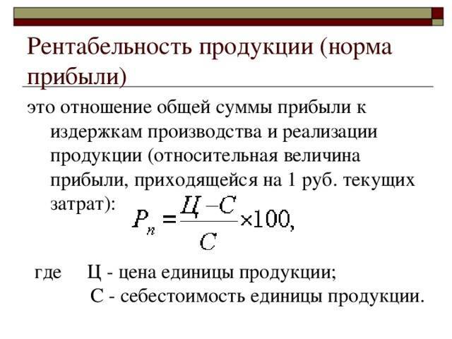 Как посчитать прибыльность проекта