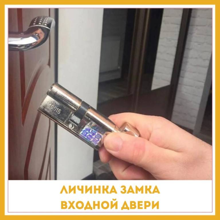 Как вытащить и поменять личинку в замке двери, и как открыть дверь, если сломалась личинка » verydveri.ru