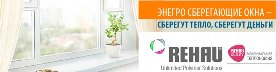 Как выбрать пластиковые окна - рекомендации эксперта