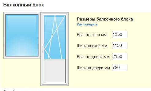Как рассчитать размер окна для комнаты