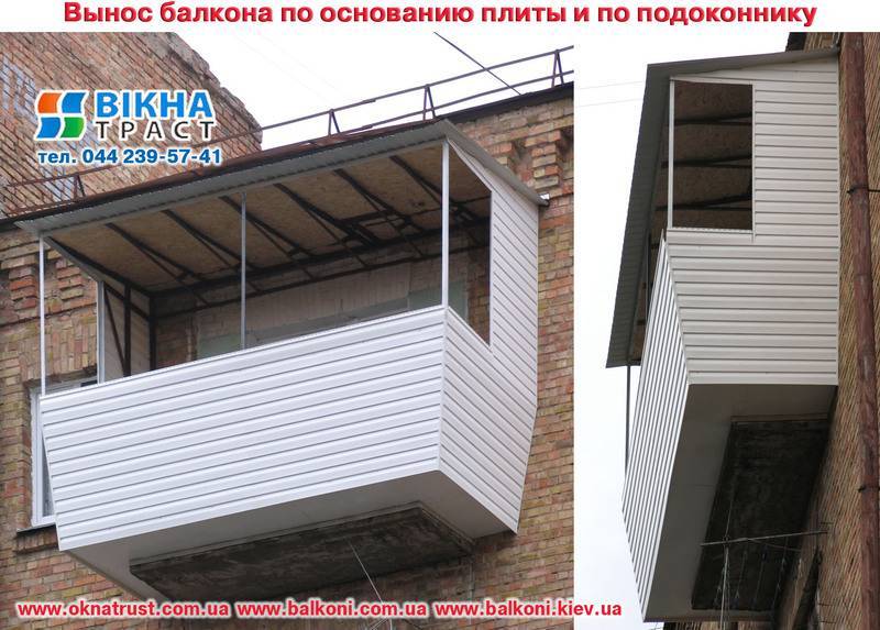 Расширение балкона: по основанию плиты, увеличение на сколько можно, без разрешения в хрущевке, фото, своими руками, площадь, видео
