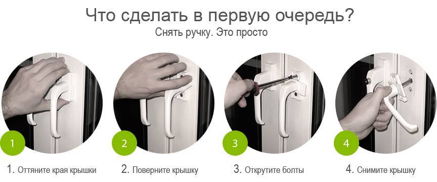 Как починить ручку у пластикового окна