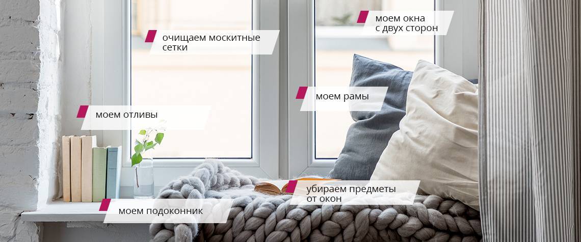 Как отмыть окна после ремонта, как отмыть пластиковые окна в новостройке, чем отмыть наклейки и краску
