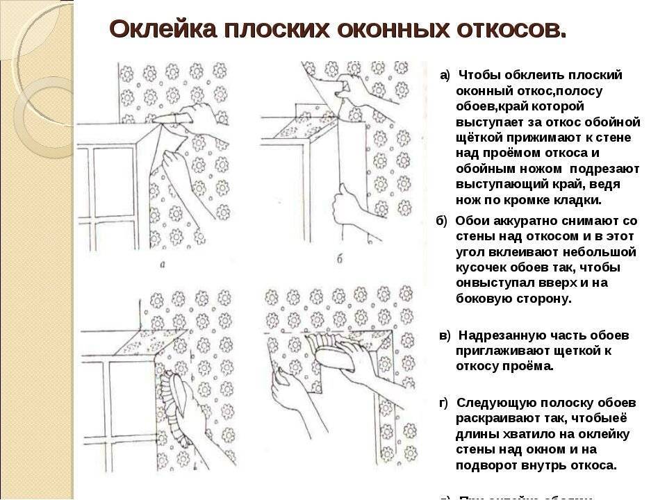 Сколько нельзя открывать окна после поклейки обоев
