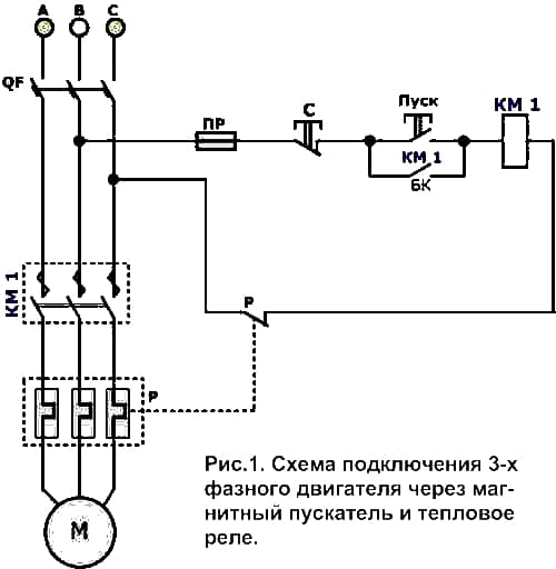 Схема включения теплового реле