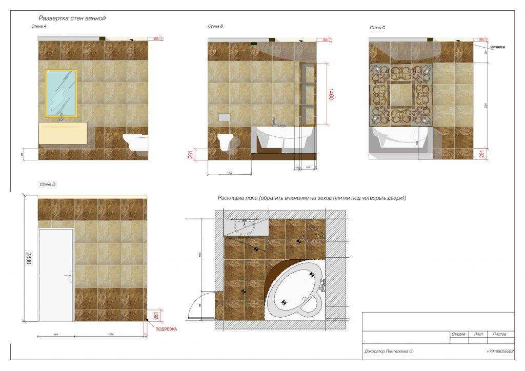 Раскладка плитки в ванной - схемы и варианты