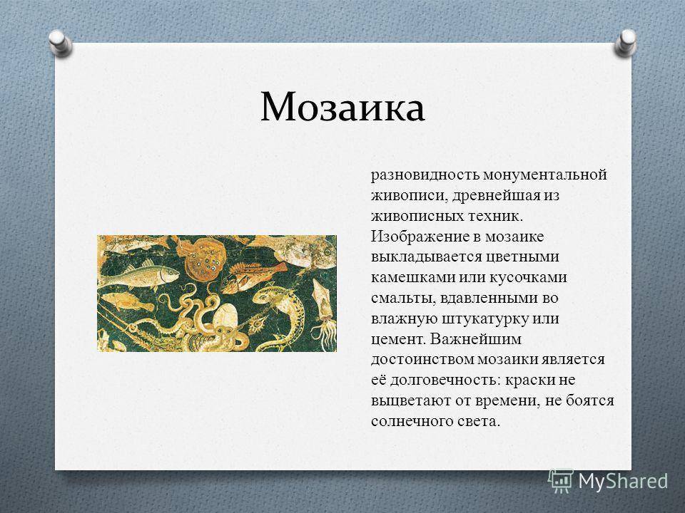 Мозаика – виды, характеристики, область применения