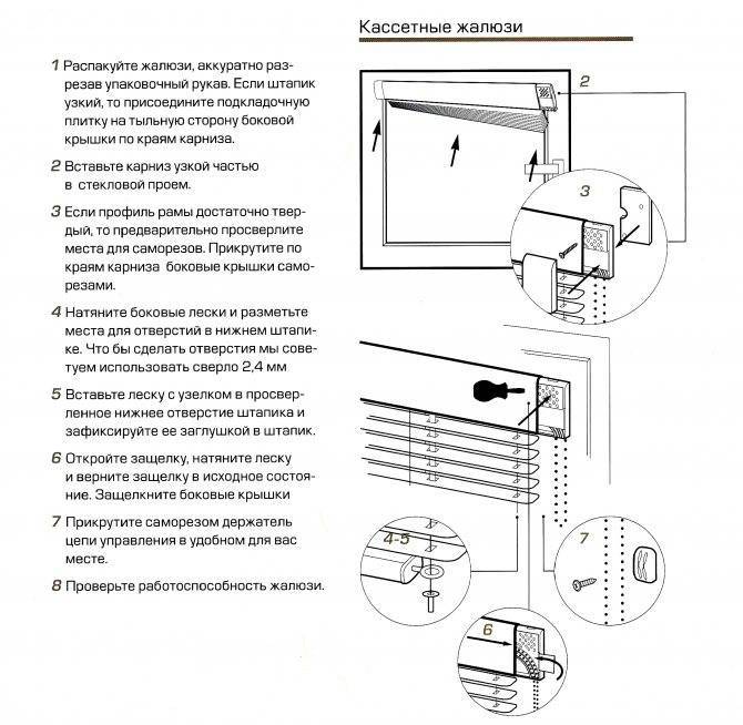 Виды и примеры горизонтальных кассетных жалюзи (9 фото)