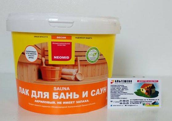 Лак для бани и сауны — читайте все нюансы