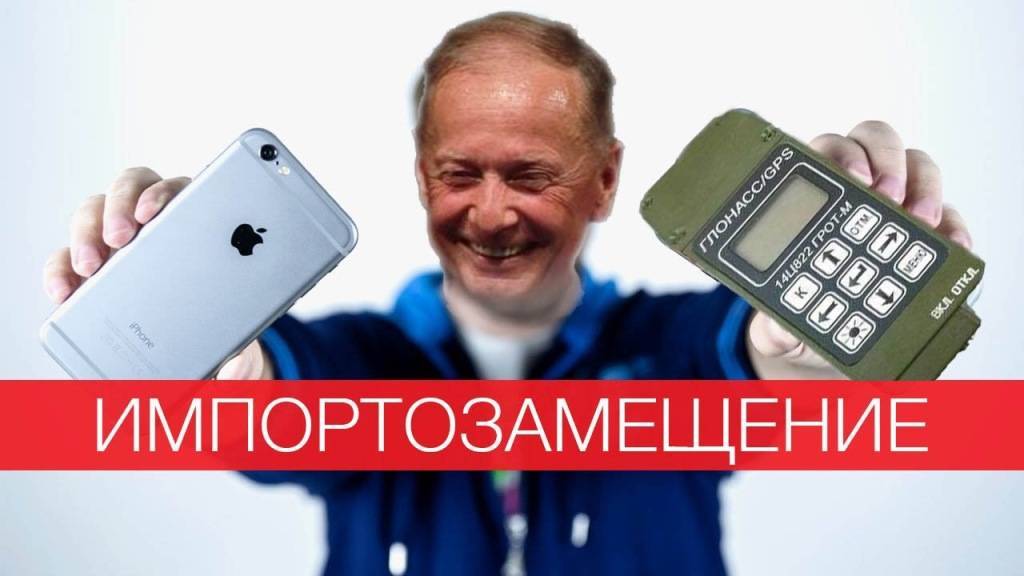 Принуждение к импортозамещению для электронной отрасли: как это выглядит на практике
