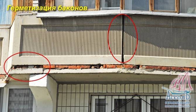 Гидроизоляция балконной плиты, герметизация балконов и устранение течи потолка, как устранить протечку швов герметиком изнутри и избавиться от влаги