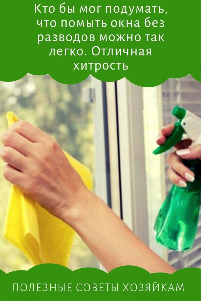 Уход за пластиковыми окнами: как чистить и смазывать окна пвх